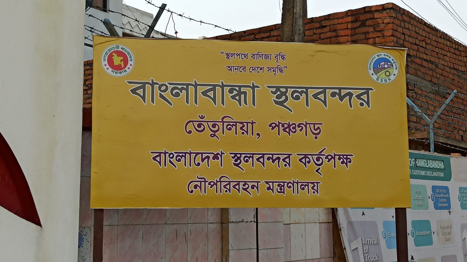 দুর্গাপূজায় ৯ দিন বন্ধ বাংলাবান্ধা স্থলবন্দরের আমদানি-রপ্তানি